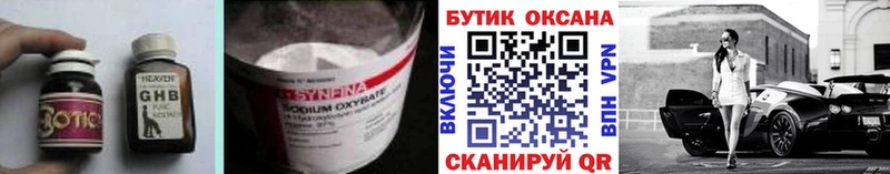 Бутират оксибутират  Светогорск 