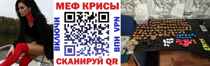 Меф mephedrone магазин наркотиков Светогорск